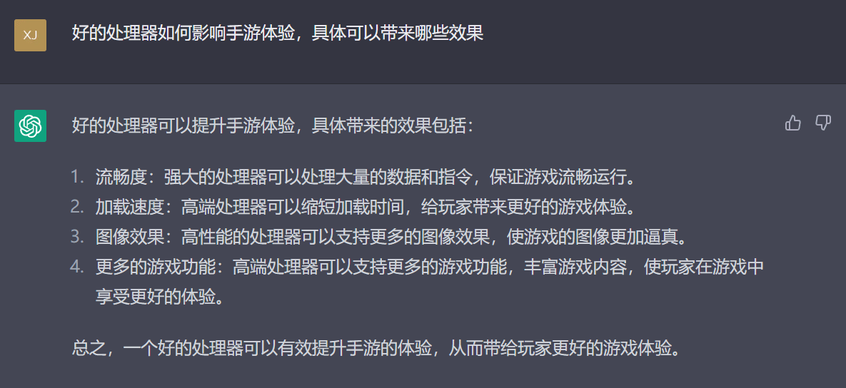 芯片究竟对手机有多重要？看看ChatGPT怎么说