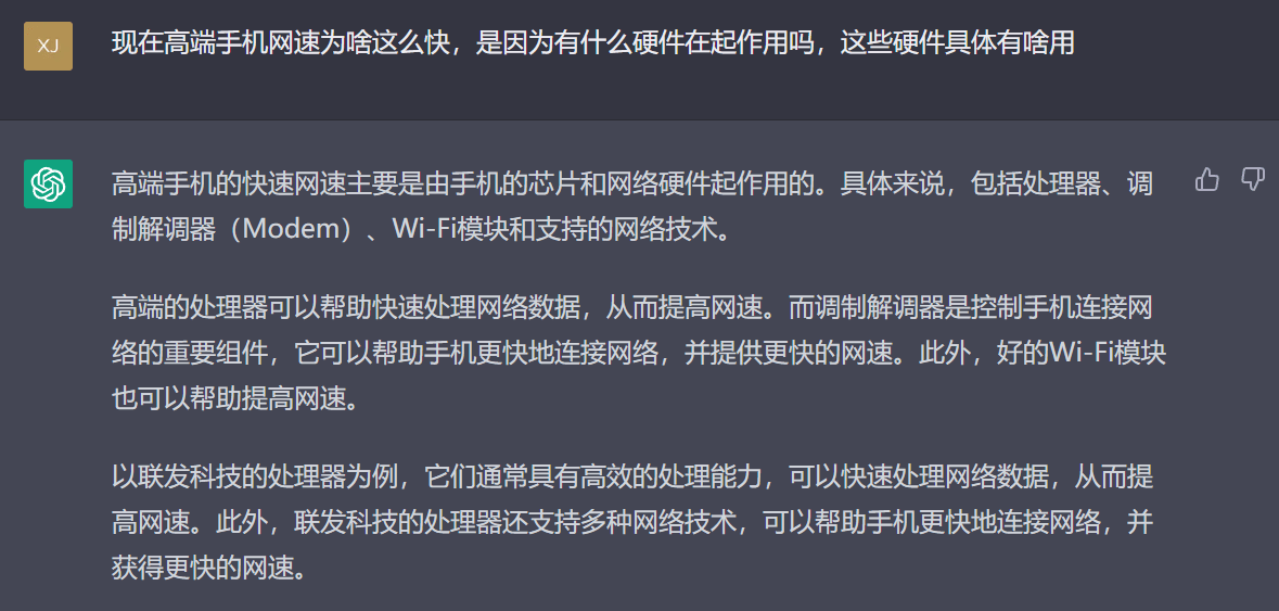 芯片究竟对手机有多重要？看看ChatGPT怎么说