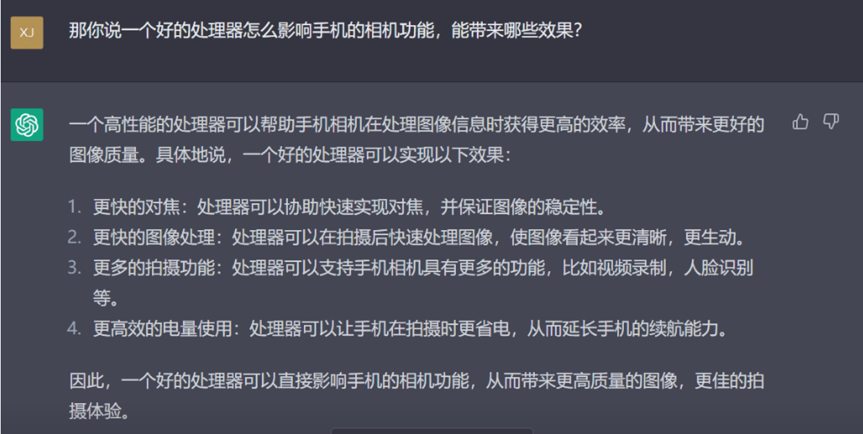 芯片究竟对手机有多重要？看看ChatGPT怎么说