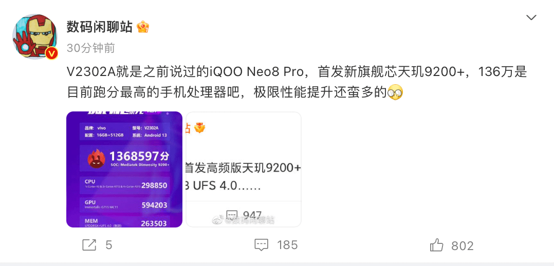 天玑9200+跑分曝光，超136W安卓性能第一，iQOO或首发