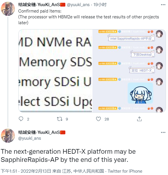 英特尔Sapphire Rapids-AP HEDT处理器或于2022年底上市