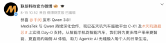 一次适配，多端落地：联发科加速引领端侧AI体验普及